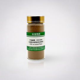 RMV005 土壤质控样--木屑粉中防腐剂成分分析标准物质 20g/瓶