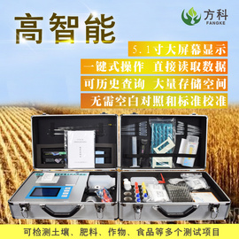 土壤养分快速测量仪FK-G02