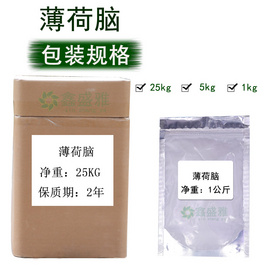薄荷腦