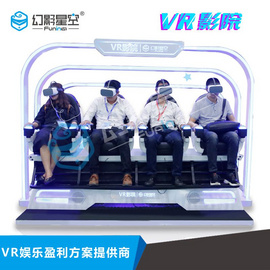 卓远 4人座VR影院 海洋航天科普 文旅景区 学校学生体验 寓教于乐