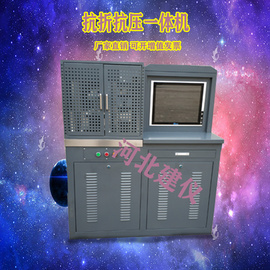 水泥抗折抗压一体机   电液伺服压力试验机  厂家直销
