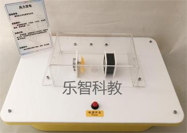 小學教學儀器 科學探究實驗室 科學探究教室 科學探究教學儀器 科學探究教學設備 風力發電