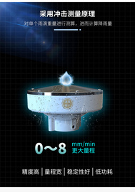CG-62高精度多输出压电式雨量传感器可加温湿度雨量计