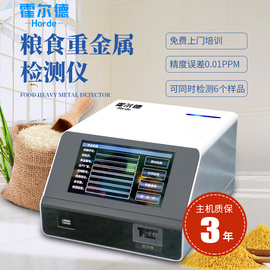霍爾德食品重金屬檢測儀HED-IG-SZ食品重金屬檢測儀現貨直發
