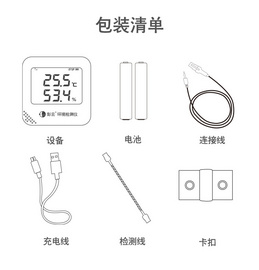 彭云物联 远程水浸报警器