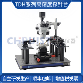 创谱仪器品牌  光学仪器  CPTDH系列手动探针台
