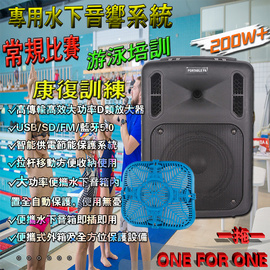 便携式水底喇叭/水下音响/水下扬声器/水下扩音器/泳池扬声器AS-003中小学必备装备套装水下训练及娱乐多用途