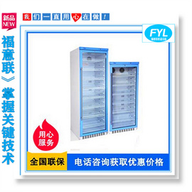 带锁对照品冷藏箱4度_品冷冻冰柜_对照品溶液25℃恒温储存柜