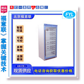 15-25度醫用恒溫冰箱_恒溫柜_恒溫箱_保存箱廠家