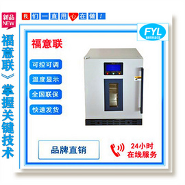 福意聯 型號FYL-YS-138L 恒溫箱容積：138L（控溫范圍：4-38℃）