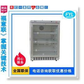 福意聯 型號FYL-YS-100L 恒溫箱容積：100L（控溫范圍：4-38℃）