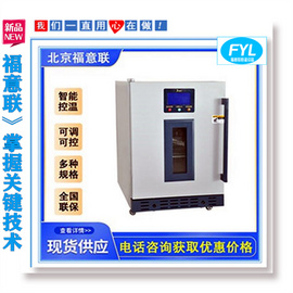福意联恒温箱型号FYL-YS-431L容积：430L控温范围：0-100℃加温柜