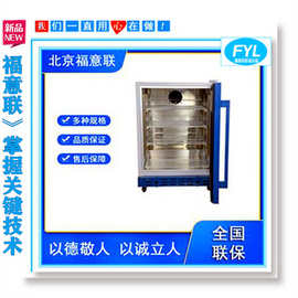 福意联多功能恒温箱FYL-YS-50LK