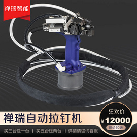 自動上料拉釘機 氣動鉚釘機 禪瑞拉釘機源頭廠家