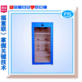 恒溫箱（8-25度）FYL-YS-50LK 福意聯長寬高430×488×535（mm)50升