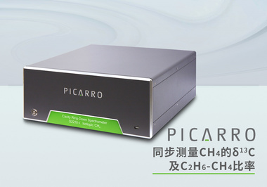 美国Picarro G2210-i 同位素分析仪 测量 CH4 的 δ13C 及 C2H6-CH4 比率