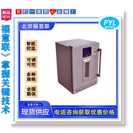 便携式低温冷藏箱制冷范围-18°C至+10°C