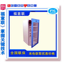 低溫冰箱（-10度至-25度）長寬高（650*514*840mm）105升左右