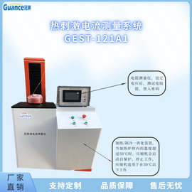 新款热刺激低阻温度特性测定仪 GEST-121A1