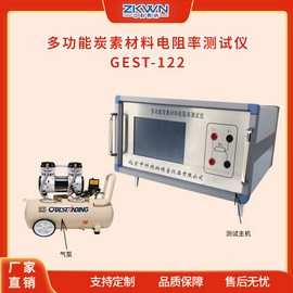 块体材料炭素电阻率测定仪