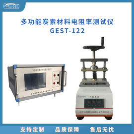 炭素材料石墨电极电阻率测试仪  GEST-122