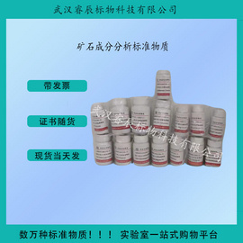 GBW07165a(GSO-4a)富铅锌矿石成分分析标准物质50g 新批次GSO系列多金属矿石标样