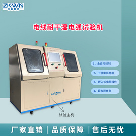 GJB773航空电线耐干湿电弧试验装置