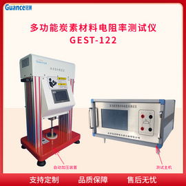 炭素电阻率测试仪 GEST-122