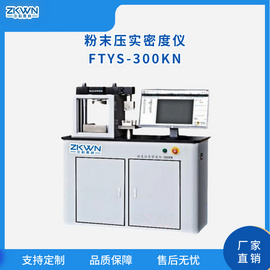 粉末压实密度仪300KN