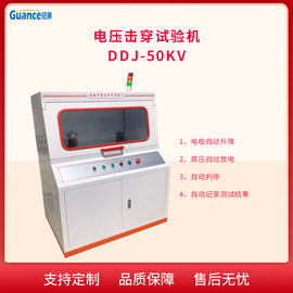 耐电压试验仪DDJ-50KV