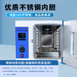 鼎鑫宜电热鼓风干燥箱不锈钢内胆电热恒温干燥箱工业烘箱烤箱