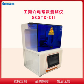 工频介电常数测试仪及介质损耗 GCSTD-CII