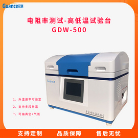 介电温谱测量系统高低温试验台 GDW-500