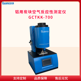 全智能化空气反应性测试仪 GCTKK-700