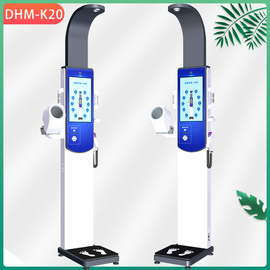 DHM-K20健康体检一体机 超大屏显示 功能全面 支持OEM