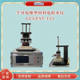 半导电橡塑材料体积电阻率试验仪