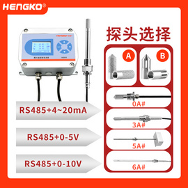 恒歌HG808-H工业高湿变送器 食品烘焙菌类养殖气体温湿度变送器