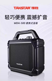 得勝擴音器WDA-500大功率音箱戶外直播教師用