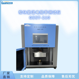 炭塊電阻率測試儀