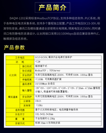 舟正科技以太网 ModbusTCP 4 通道采集模拟量输入DAQM-1202