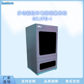 极片导电性能测试机