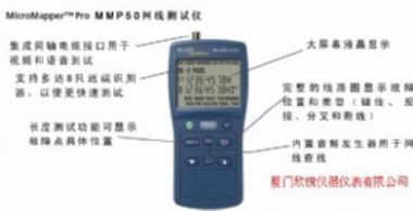 美国福禄克Fluke MMP-Kit网线测试仪MMP-Kit