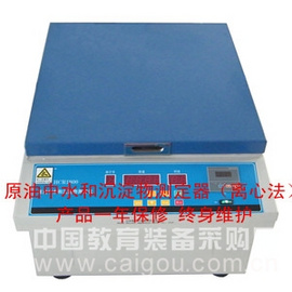 原油中水和沉淀物测定器（离心法）