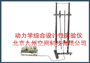 北京动力学综合设计性实验仪厂家