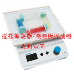 摇摆振荡器加工/跷跷板振荡器工厂