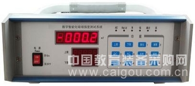 磁场强度测试仪/数字智能化磁场强度测试系统  型号:HAD-8650