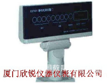 EST401静电检测报警门