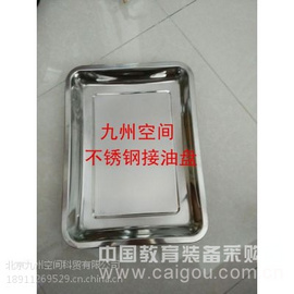 北京润滑油不锈钢接油盘价格
