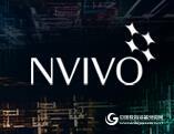 NVIVO 11 | 定性数据分析软件