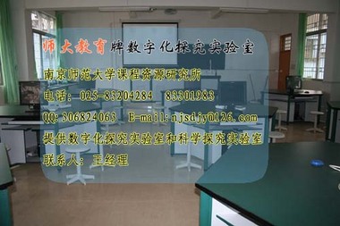 中学化学数字化探究实验室配套仪器